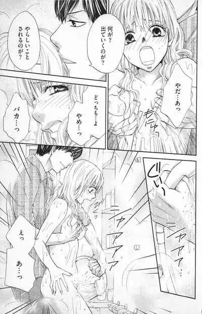 [Adumi Yuu] Midara - Yajuu na Otouto na Amai Oshioki