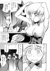 [Ayasaka Mitsune] Good Job