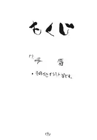 (C61) [Heisei Chachamaru Dou (N.O. Chachamaru)] Bojoku