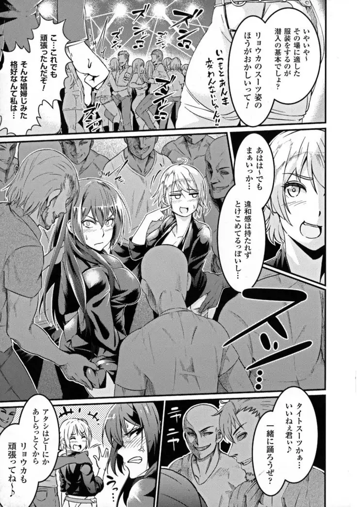 Seigi no Heroine Kangoku File DX vol. 6