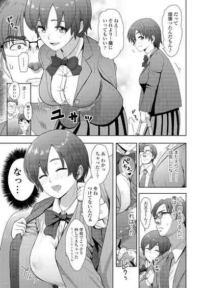 [Arimura Ario] Honto Otokotte Kedamono Nandakara [Digital]