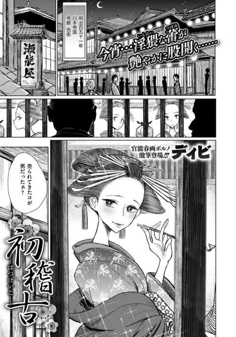 COMIC X-EROS #54