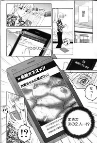 [Yasuhara Tsukasa] Ane Muchi