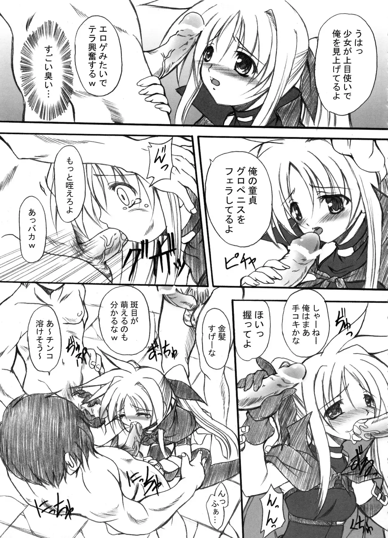 FASTEST LAP BEST SELECTION Kyouen