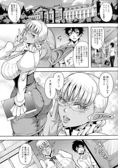 Elf Harem Monogatari