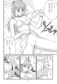 (C60) [Saigado] Feel My Vibe Shinteiban (Neon Genesis Evangelion)