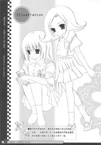 (2007XXXX)[依米絲]蒼色之空