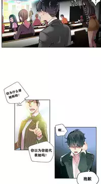 [Juder] 莉莉丝的纽带(Lilith`s Cord) Ch.1-15 [Chinese]