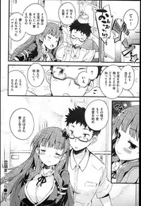 [Petenshi] Onnanoko no Mannaka