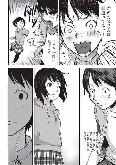 Ima doko ni nani ga haitte iru ka itte mi nasai!