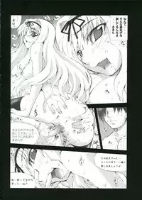 (C70) [MGW (Isou Doubaku)] Kaicyo Ver1.5 (ToHeart2)