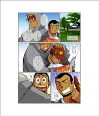 [Gamushara! (Nakata Shunpei)] Case