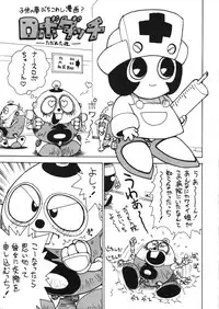 (C53) [Karumaya (Karma Tatsurou)] Roboda Chinko (Nurse Robo, GaoGaiGar)