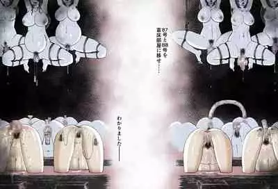 Shikyuu Datsu Sex after