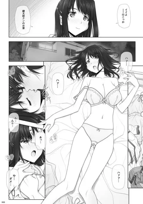 Netorare no Toriko -Kasumi no Kimochi-