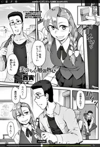 COMIC Penguin Club Sanzokuban 2018-03 [Digital]