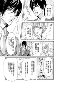 [Fujisaki Kou] Erotic ni Kojiakete