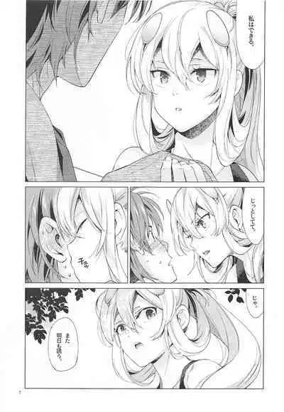 [aiharaotome] fumiihorikku (kantaikorekushon-kankore-)