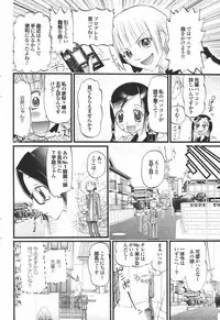 COMIC Purumelo 2007-04 Vol. 5