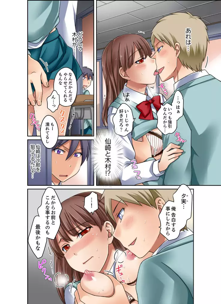 gurogyaru to mitchaku pūru SEX! - Hōkago Yari-sugi iinkai - 2