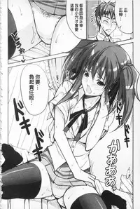 [Ishigami Kazui] Love Love Show | 卿卿我我SHOW [Chinese]