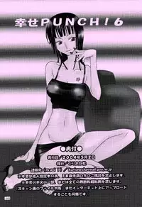 [KURIONE-SHA (YU-RI)] Shiawase Punch! 6 (One Piece)