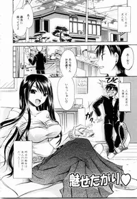 [Shinonome Ryu] NeeNe ~Ane tokidoki Kanojo~