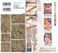 [Fuusen Club] Inka Okasare Mama to Kakuchou Onnakyoushi