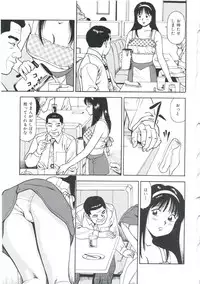 [Anzaki Moral] Tsukekomareta Shoujo