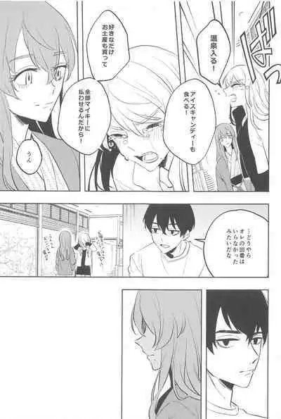 Furin Shinjuu Ryokou