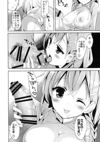 (C88) [Otona Shuppan (Hitsuji Takako)] Fumio no Yuuwaku Date (Girl Friend BETA)