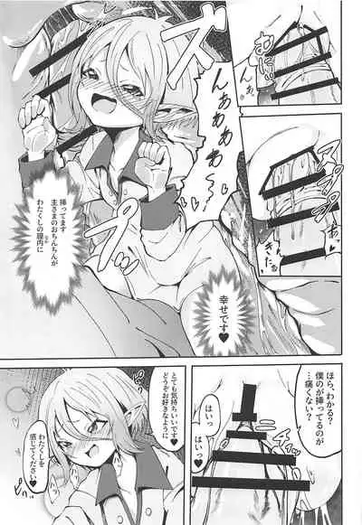 Kokkoro-chan no Seiyoku Kaika