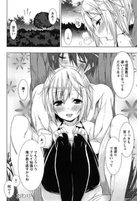 [Kusano Yuu] Zenkai Roshutsu Shoujo