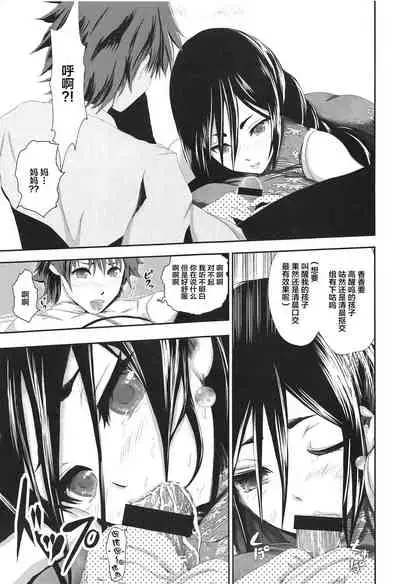 Bonnou! Raikou Mama to Toshikoshi Himehajime