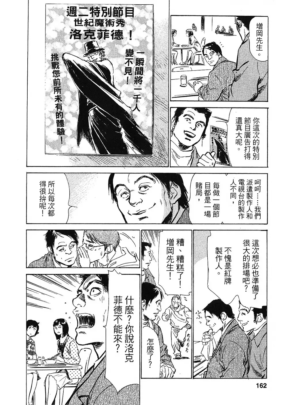 Joshi Ana Nanase | 性感女主播 Vol.2