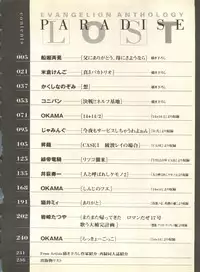 [Anthology] Shitsurakuen 6 - Paradise Lost 6 (Neon Genesis Evangelion)