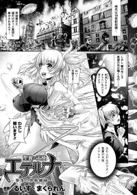 [Anthology] Seigi no Heroine Kangoku File Vol. 9 [Digital]