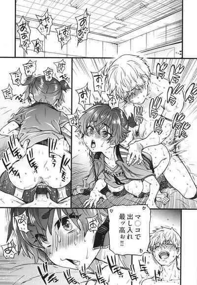 Boku no Seieki de Honpuku Kaiyu!!