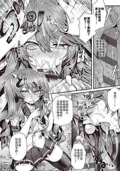 Namaiki Love Hole + Yariman Keikan to Mesugaki Tantei + Seitokaichou no Ero Time