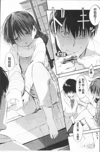 [Misagi Nagomu] Shirinchu [Chinese]