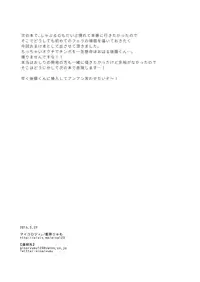 [Mycology. (ainaryumu)] Hajimete no! (Touken Ranbu)