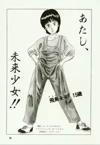 [Hiromori Shinobu] Banana Sisters