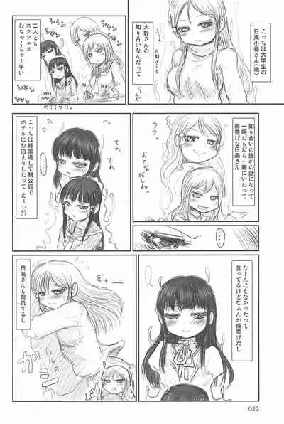 ND-special Volume 6
