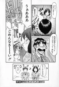 [Rokumei Kanau] Love Love Show