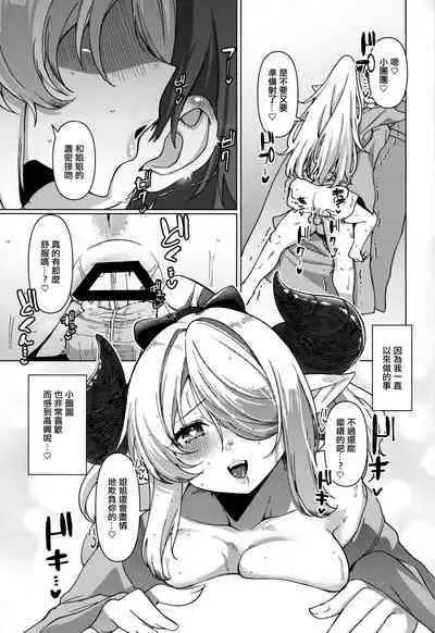 Yakimochi Onee-san no Icha Love Onsen Ryokou Nisshi