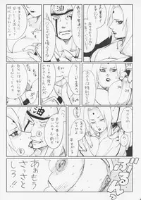 (SC29) [PETS (rin, kuro, may)] Nisemono (Naruto)