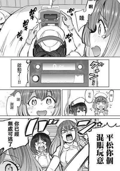 [Aomushi] Zen Nenrei Ban ch10 Zenpen [Chinese] [沒有漢化]