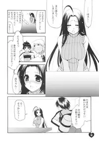 (C74) [Dotechin Tengoku (Ryuuki Yumi)] AMM (THE iDOLM@STER)