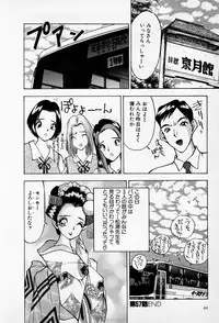 [AKIRA] Mamiko no Trip Paradise 6