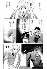 [Kotono Wakako] Maid wa Miracle Vol. 05